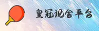 皇冠(CROWN)官方网站 - 值得信赖的现金服务平台